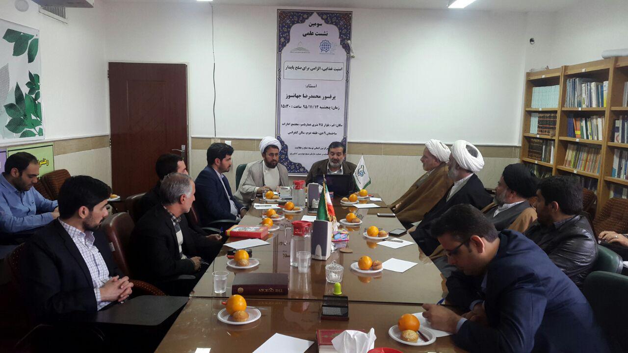 The Seventh Academic Meeting