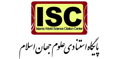نمایه مقالات پذیرفته شده در کنفرانس در پایگاه استنادی علوم جهان اسلام ISC