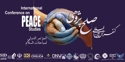 کنفرانس خبری دومین کنفرانس بین المللی صلح پژوهی