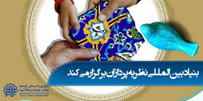 کرسی علمی ترویجی با عنوان وقف مسلم بر کافر  